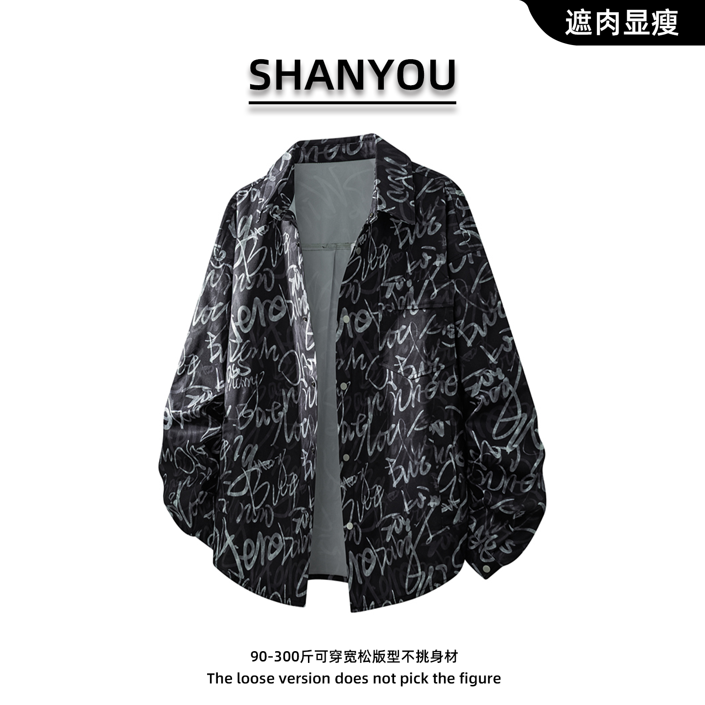 大码长袖衬衫男帅气日常百搭遮肉宽版按扣衬衣学生英文涂鸦上衣