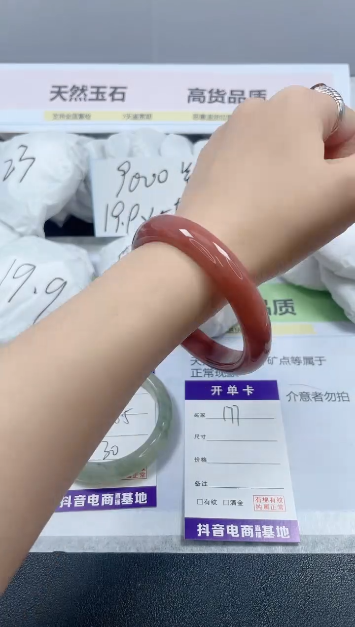 【闪购商品】石英质玉手镯未镶嵌177/62