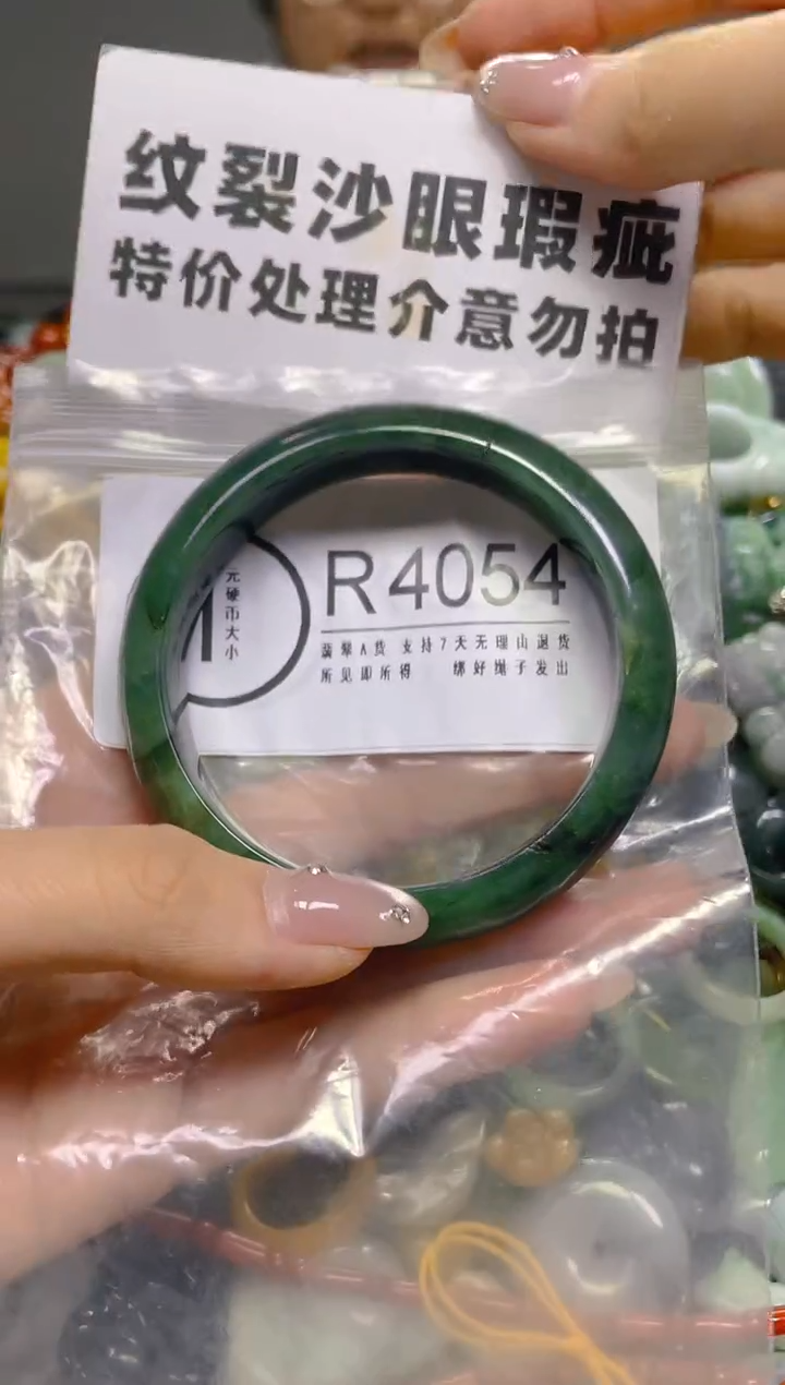 翡翠未镶嵌颈饰58.6/R/纹裂沙眼瑕疵介意勿拍