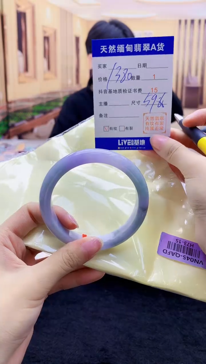 【闪购商品】翡翠手镯未镶嵌    H73-15