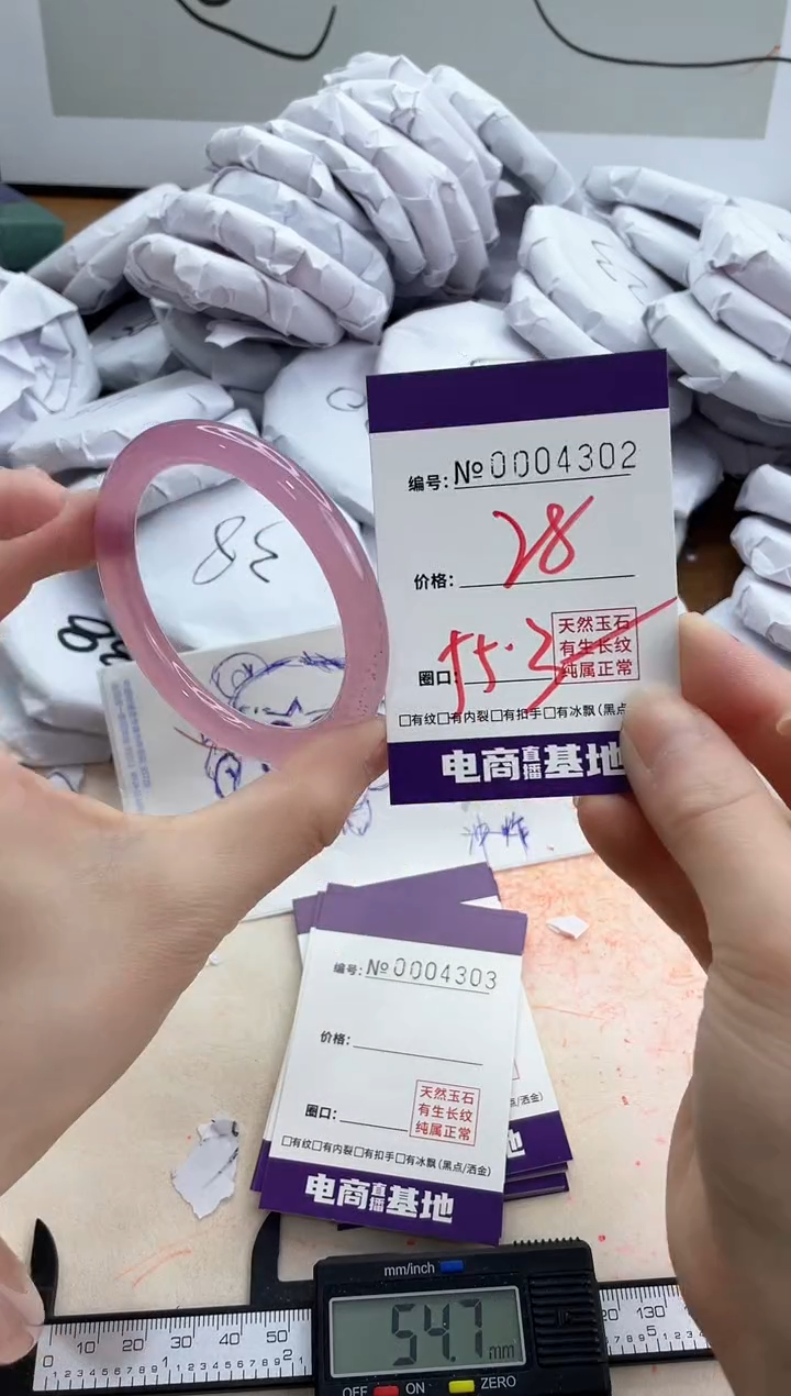 【闪购商品】玛瑙/玉髓手镯未镶嵌4302