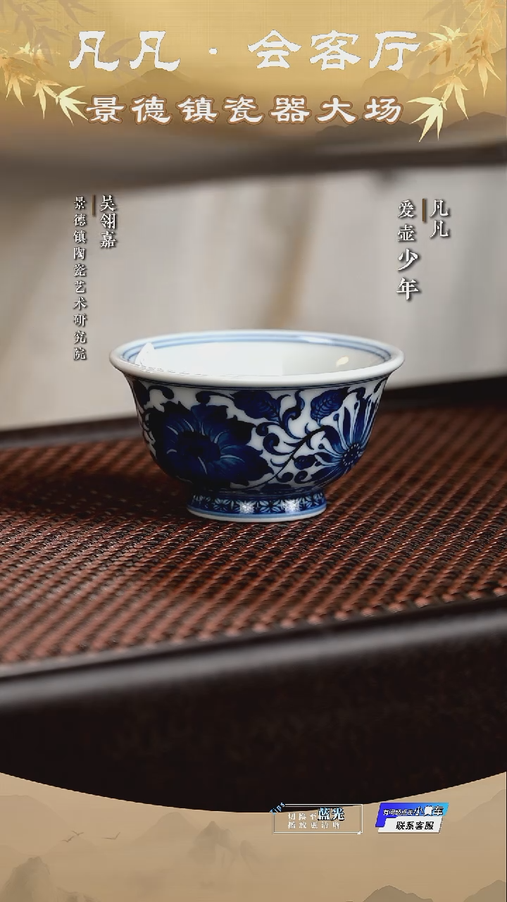 LXT251130495 雨后 湛蓝系列 四季花卉 缠枝莲压手杯 仿古泥50cc