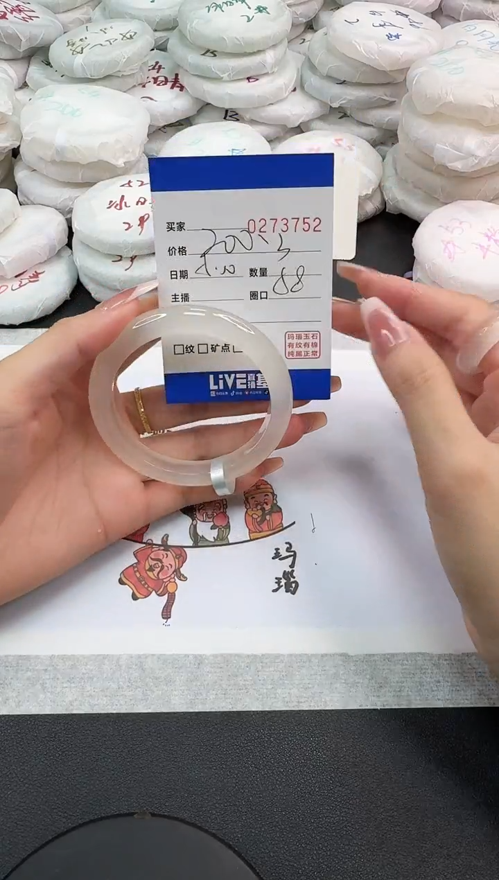 玛瑙/玉髓手镯未镶嵌3752