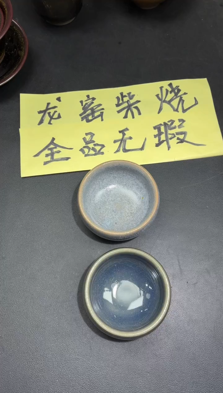 茶盏147两只微瑕                