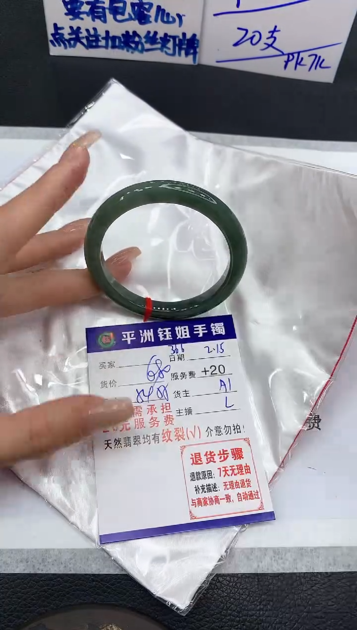 【闪购商品】翡翠手镯未镶嵌11111111111111