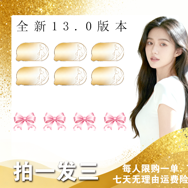 13.0版本 拍一发三