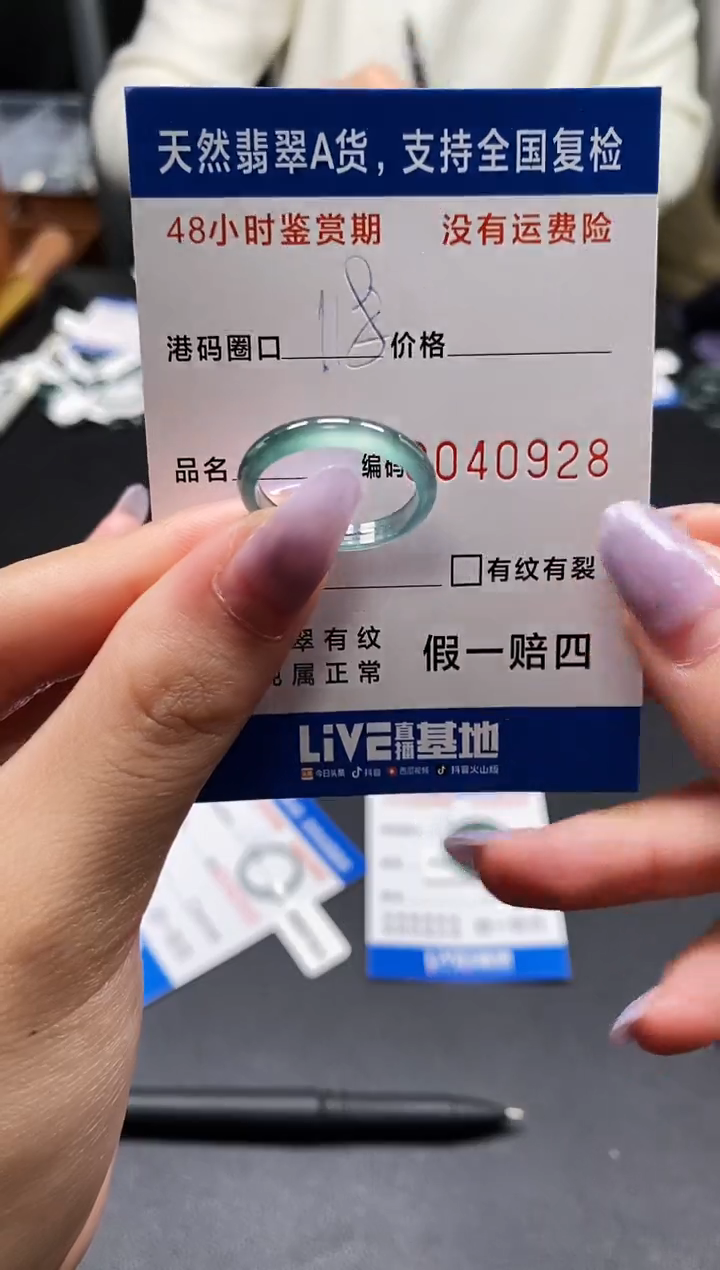 未镶嵌戒指翡翠天然A货翡翠0928