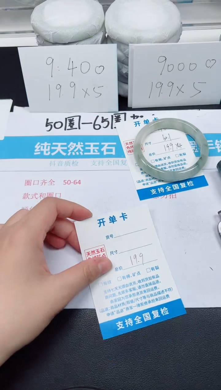 【闪购商品】石英质玉手镯未镶嵌G146-60.1