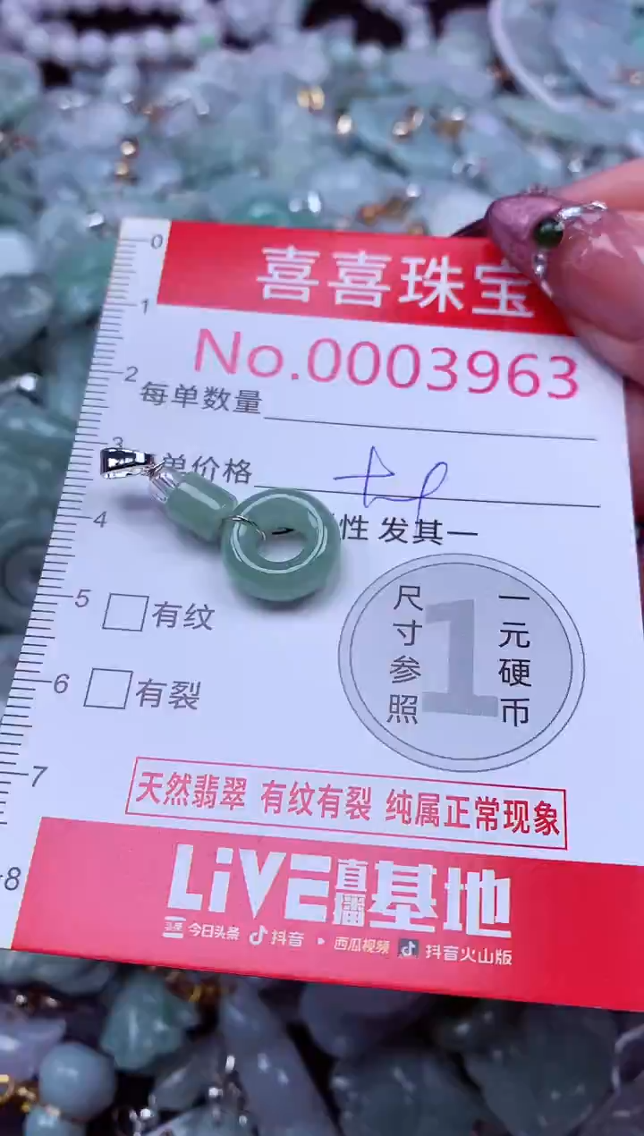 吊坠(不含链)未镶嵌翡翠3963