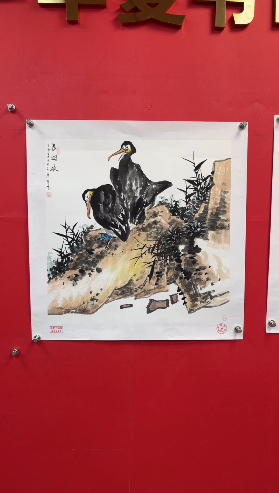 【闪购商品】国画16-莫远峰-绘画作品