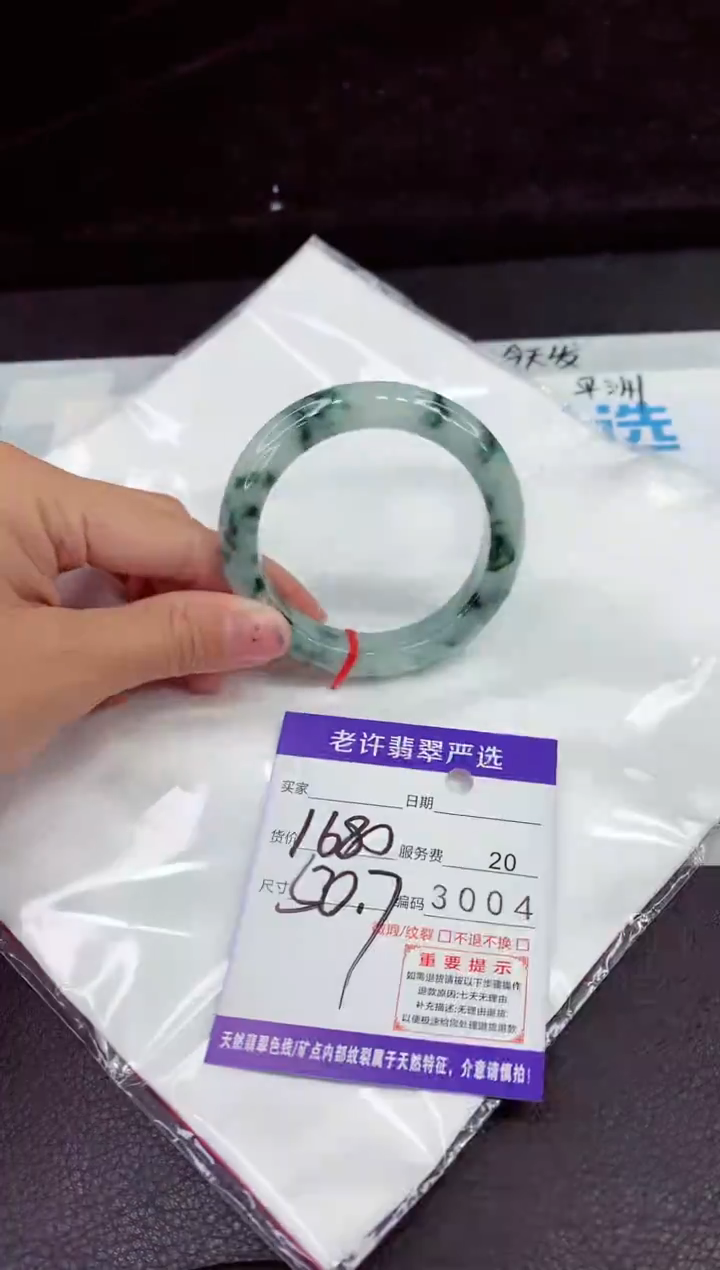 未镶嵌手镯翡翠1