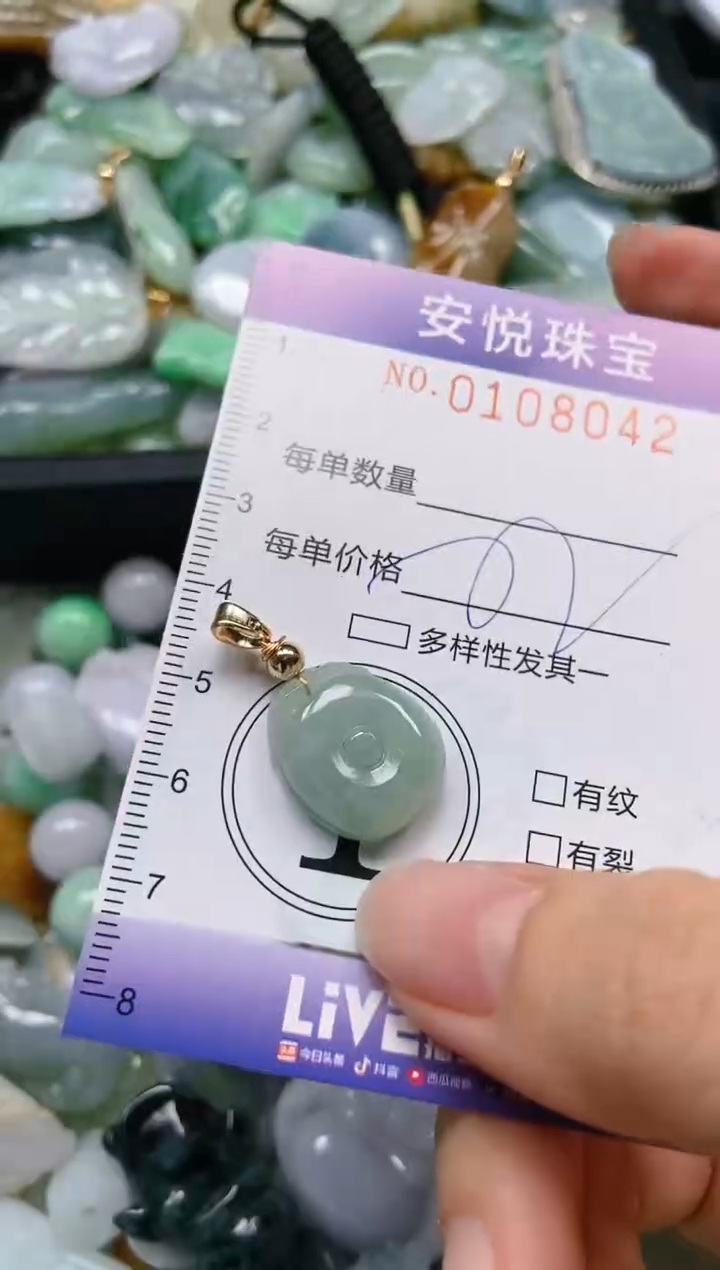 【闪购商品】翡翠颈饰未镶嵌闪购0108042