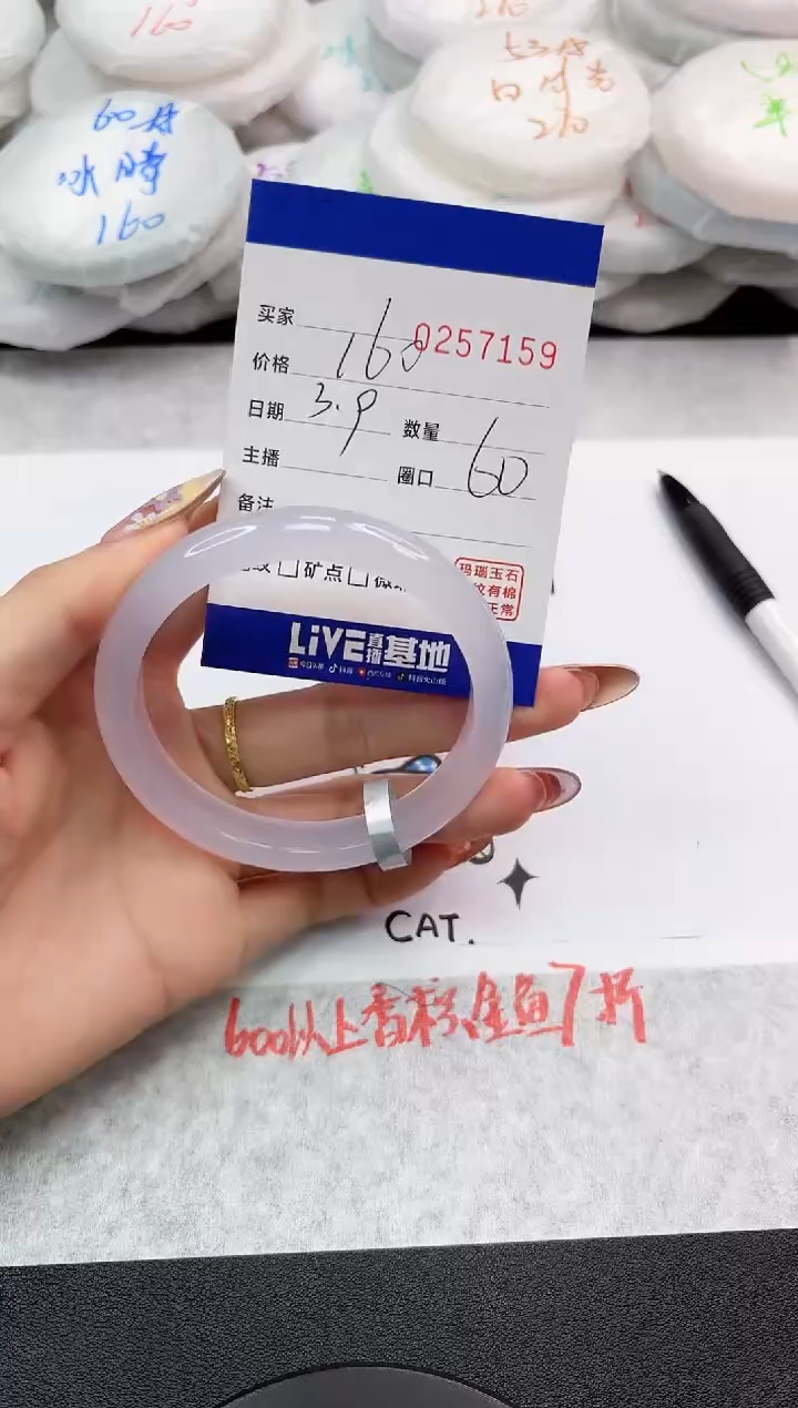 【闪购商品】玛瑙/玉髓手镯未镶嵌7159