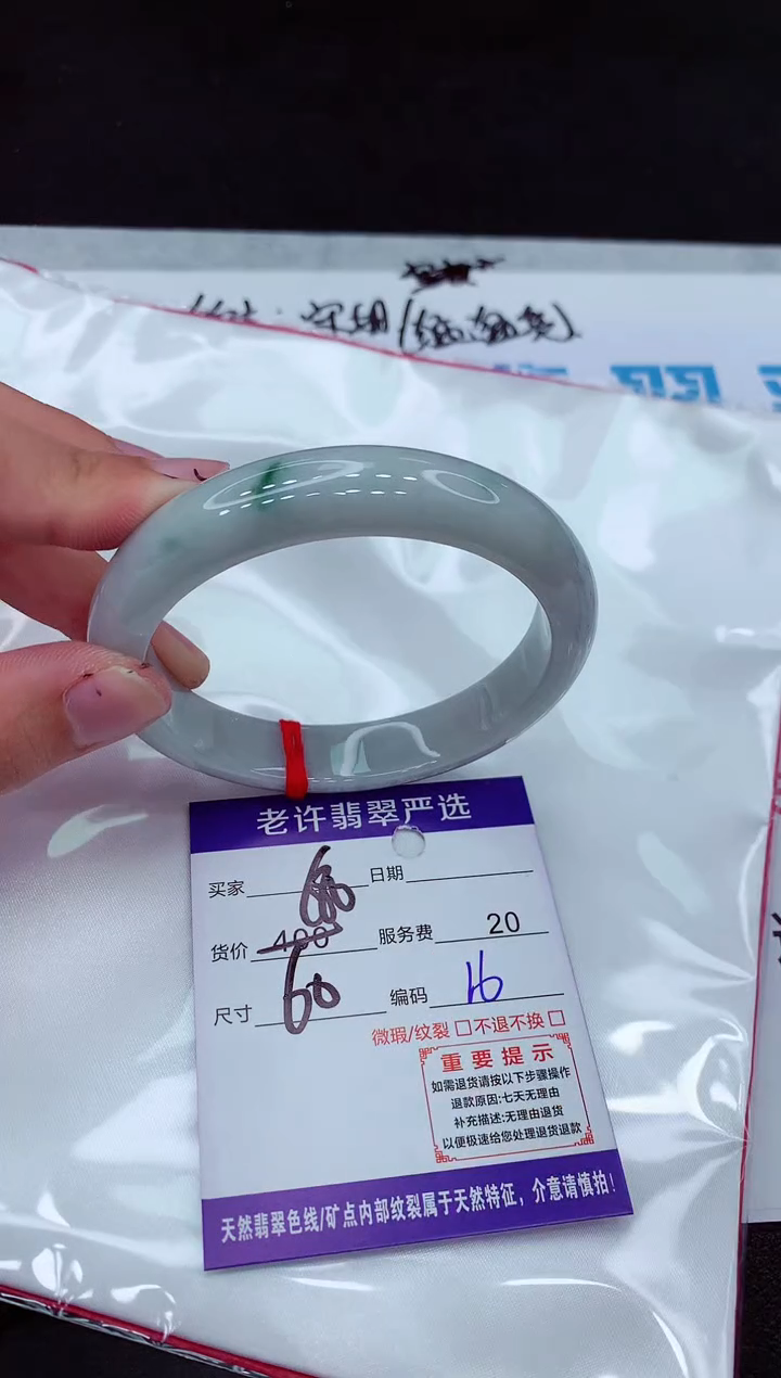 【闪购商品】翡翠手镯未镶嵌1111111111