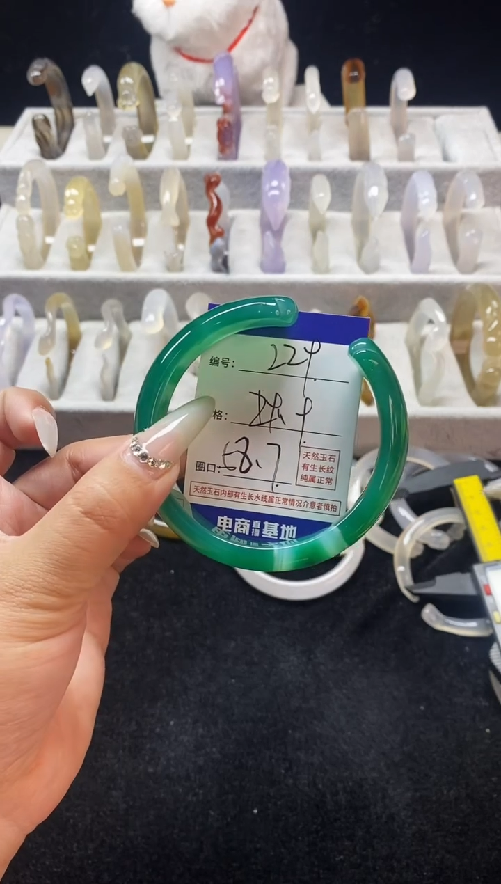 【闪购商品】玛瑙/玉髓手镯未镶嵌229