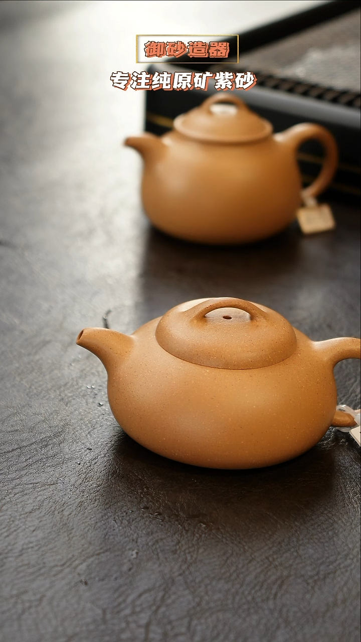 茶壶紫砂过桥扁腹 黄金段