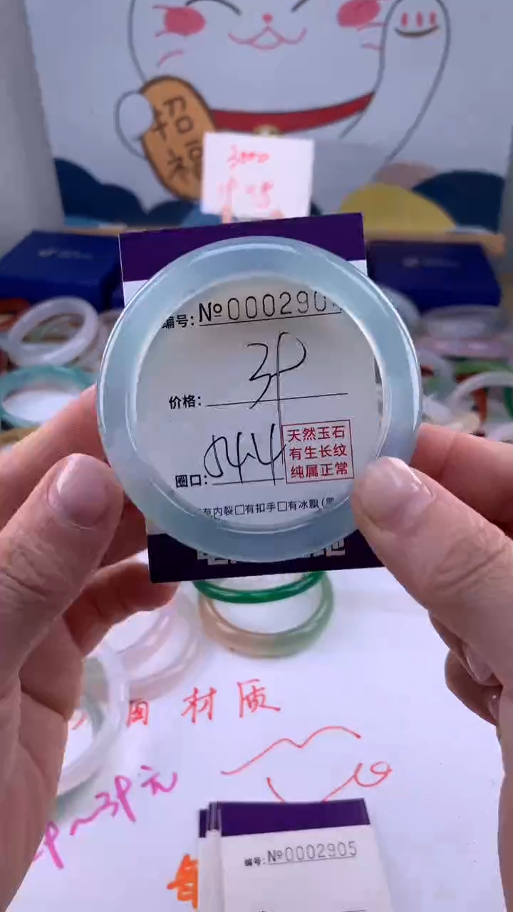 【闪购商品】玛瑙/玉髓手镯未镶嵌2904
