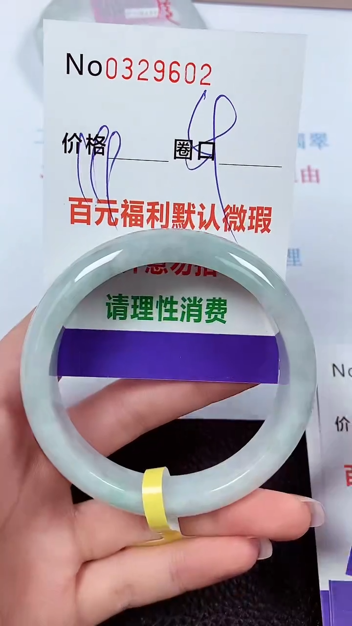 【闪购商品】翡翠手镯未镶嵌00329602