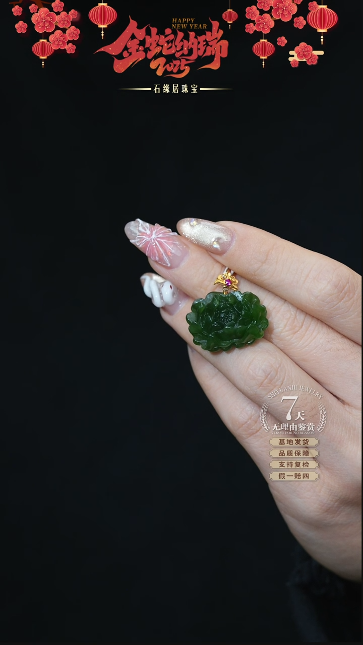 【闪购商品】和田玉吊坠18K金镶嵌C8-71 花开富贵