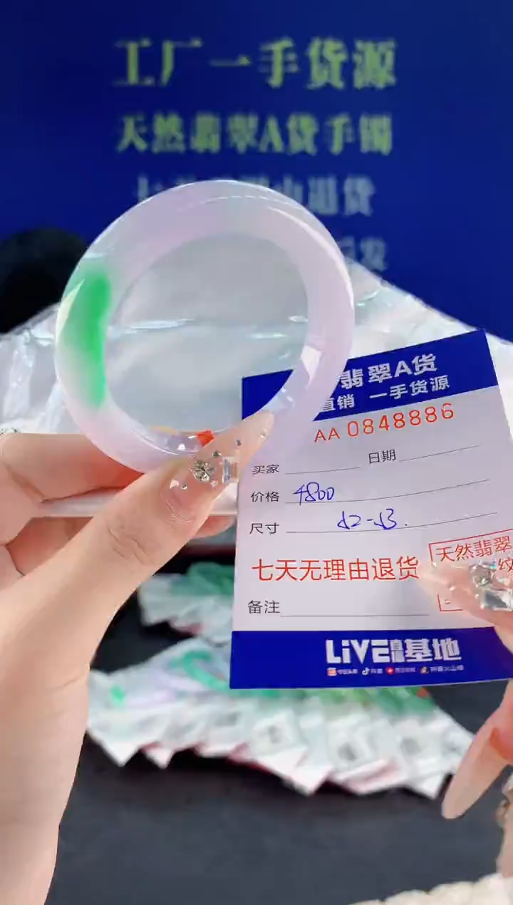 未镶嵌手镯翡翠86