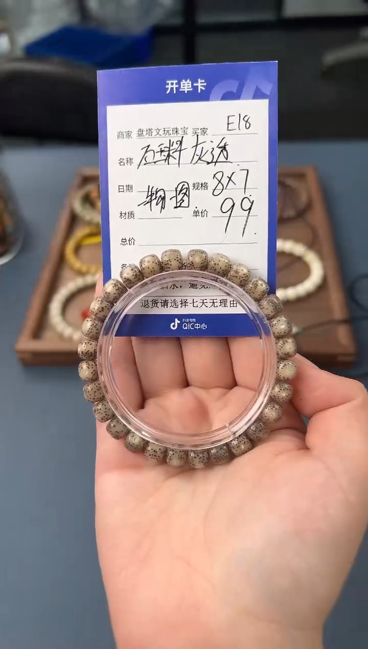 【闪购商品】星月菩提手串E18星月石玉料8*7左右