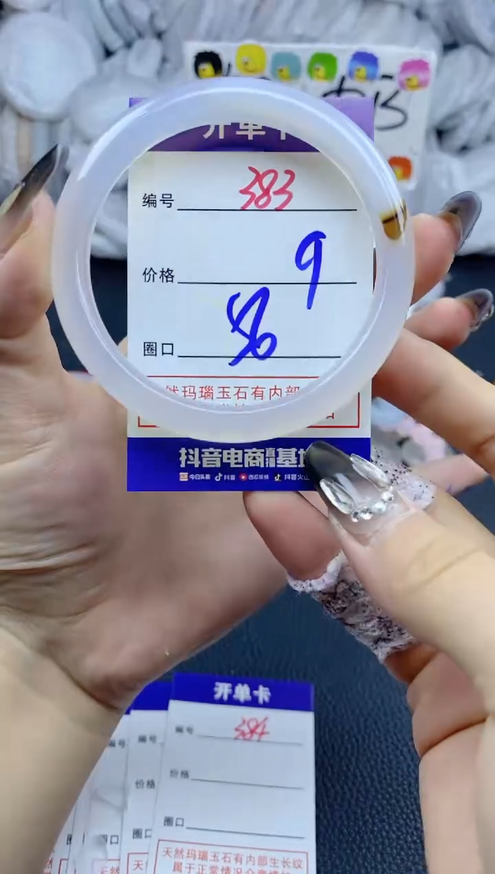 手镯玛瑙/玉髓未镶嵌383