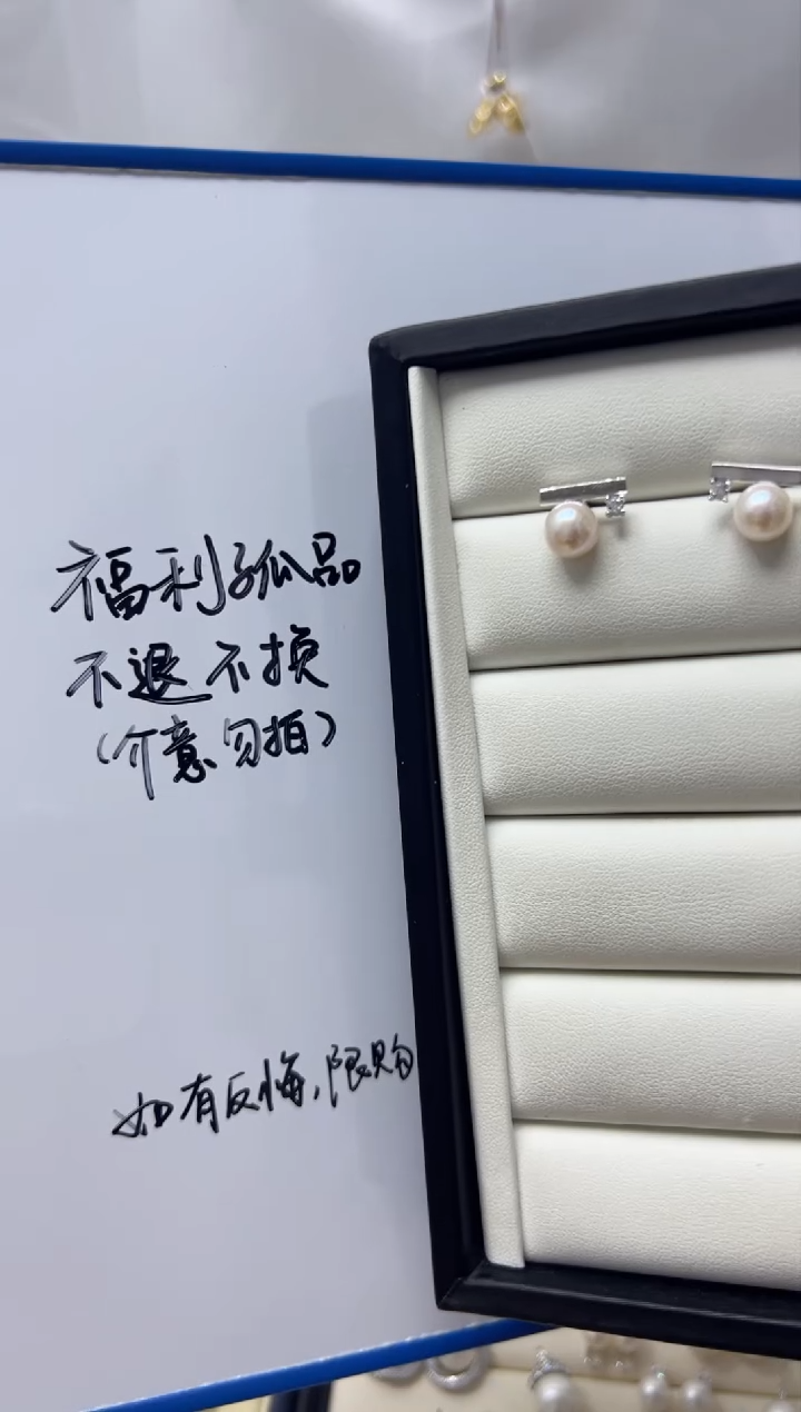 【闪购商品】淡水珍珠耳饰银S925镶嵌TX-平衡木耳钉微瑕