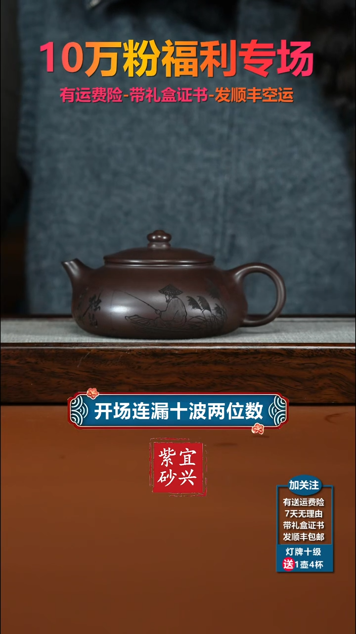 茶壶紫砂李传荣百目紫泥独钓寒江350CC