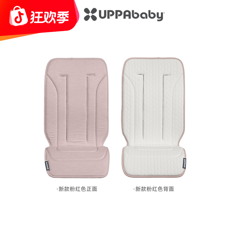 UPPAbaby通用配件【座椅双面坐垫】vista/cruz婴儿车专用