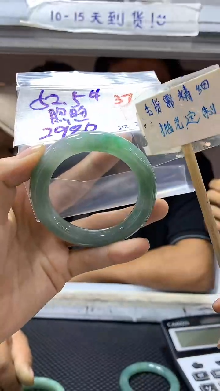 【闪购商品】定制翡翠未镶嵌37毛货需精细抛光+煦+2980