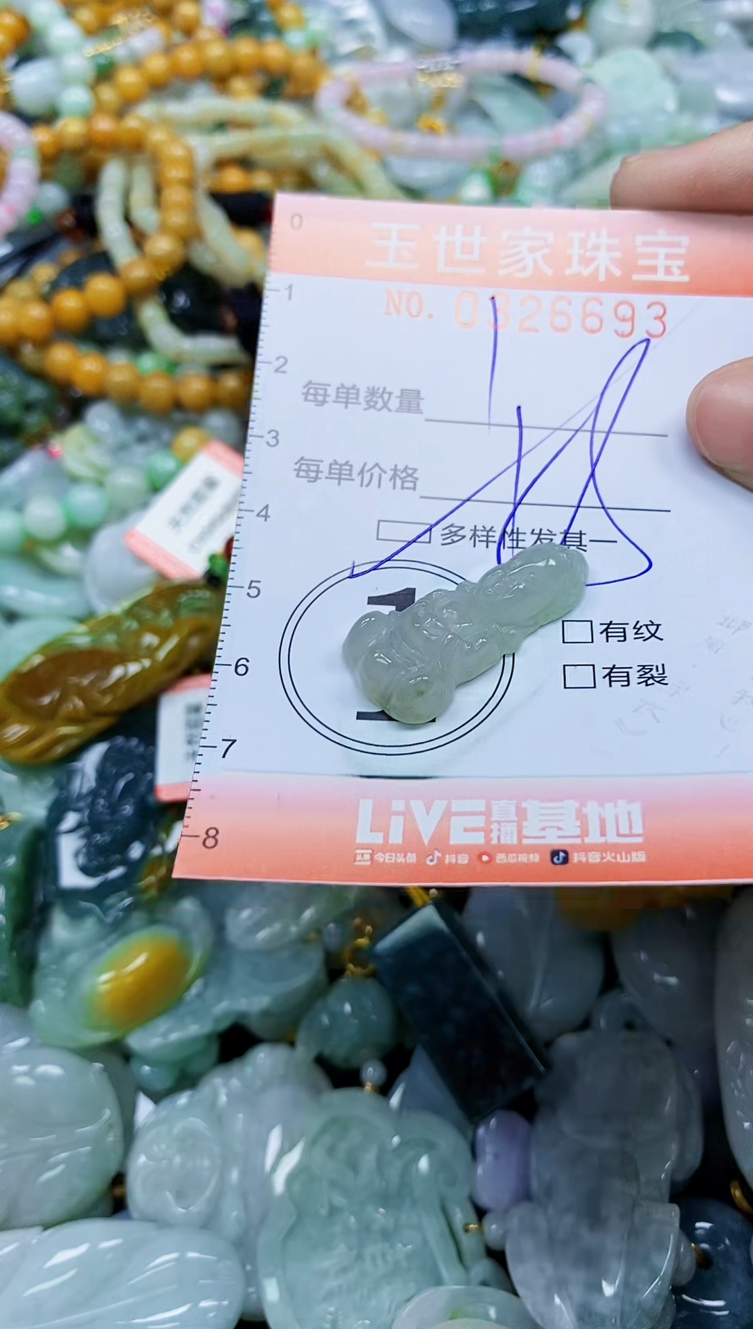 翡翠未镶嵌颈饰闪购0326693多样性发其一