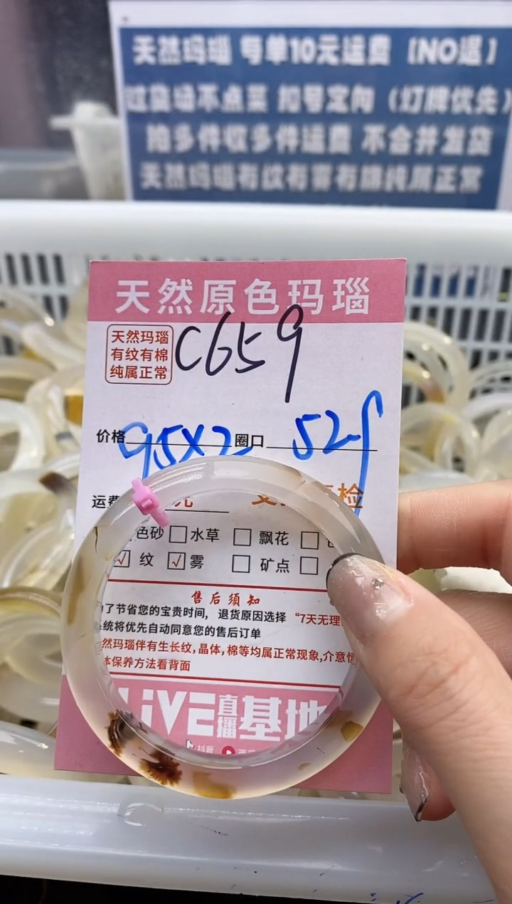 【闪购商品】玛瑙/玉髓手镯未镶嵌659