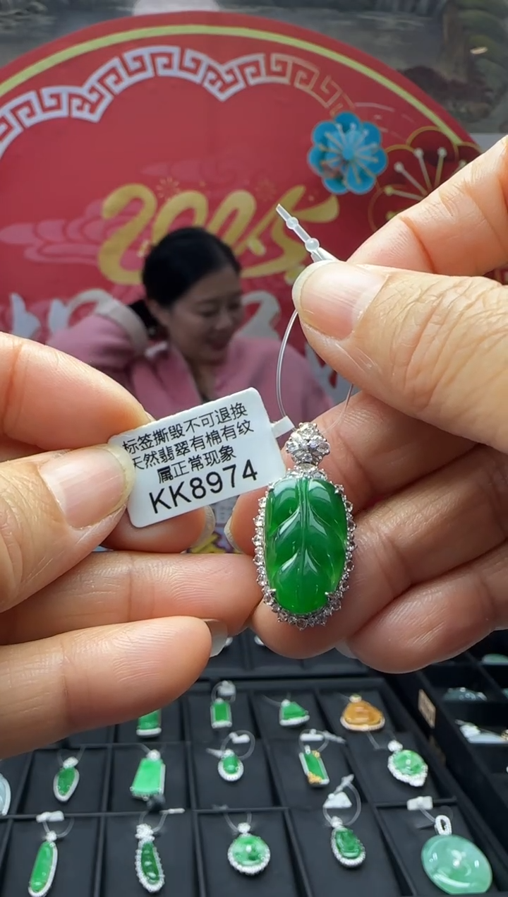 【闪购商品】翡翠颈饰18K金镶嵌KK8974叶 退货扣运营费100