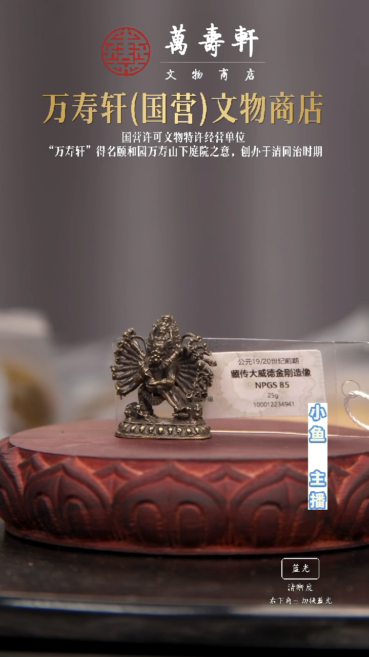 铜晓**师大威德111111111