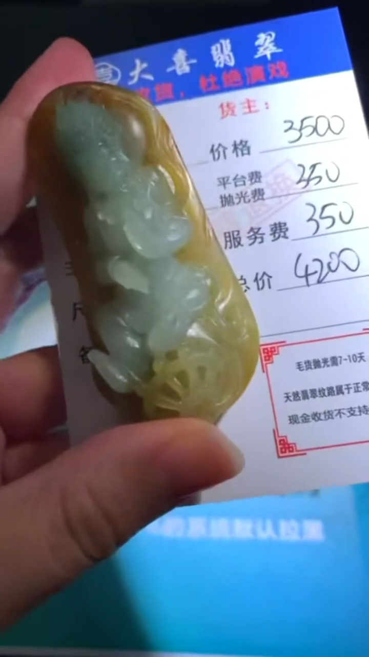 未镶嵌定制翡翠-毛货-不退不换-