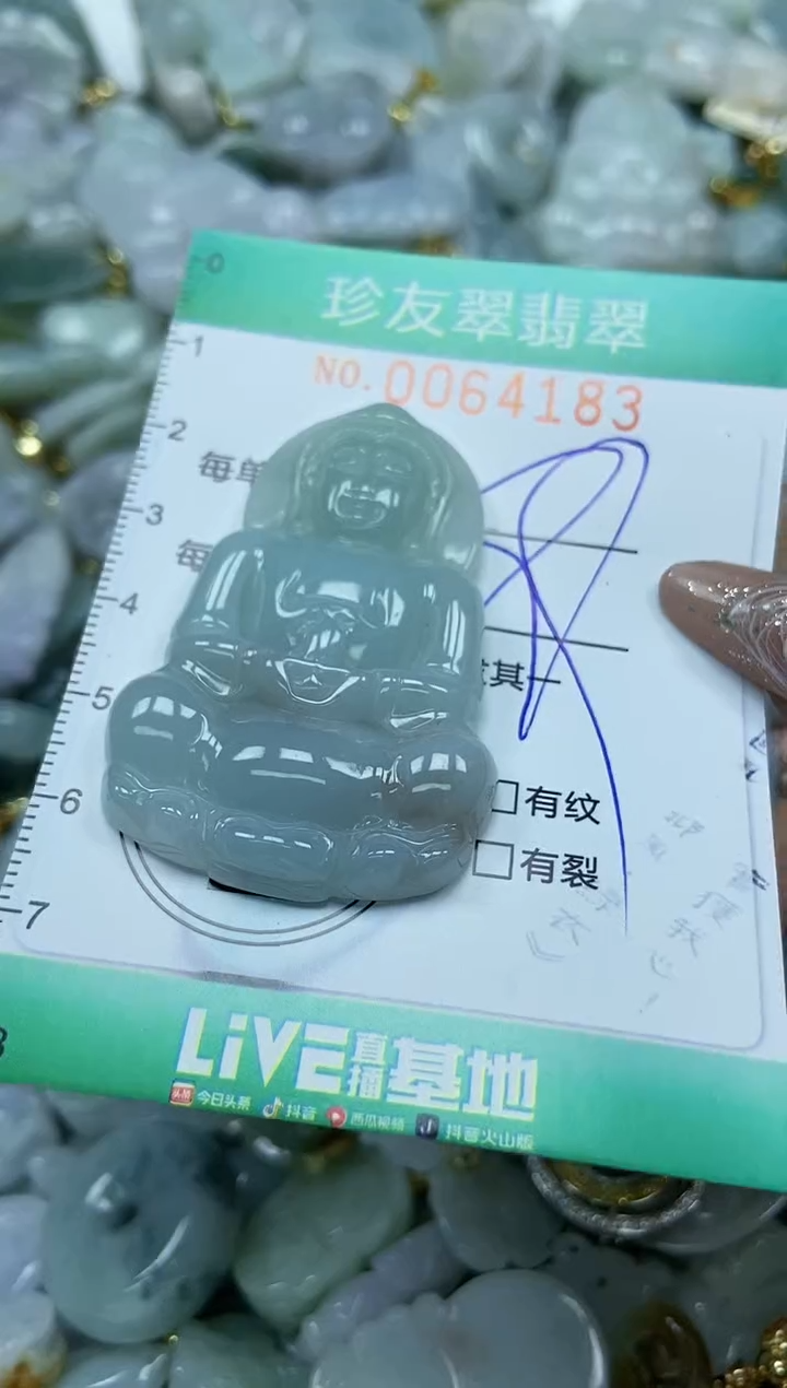 【闪购商品】翡翠颈饰未镶嵌闪购商品0064183