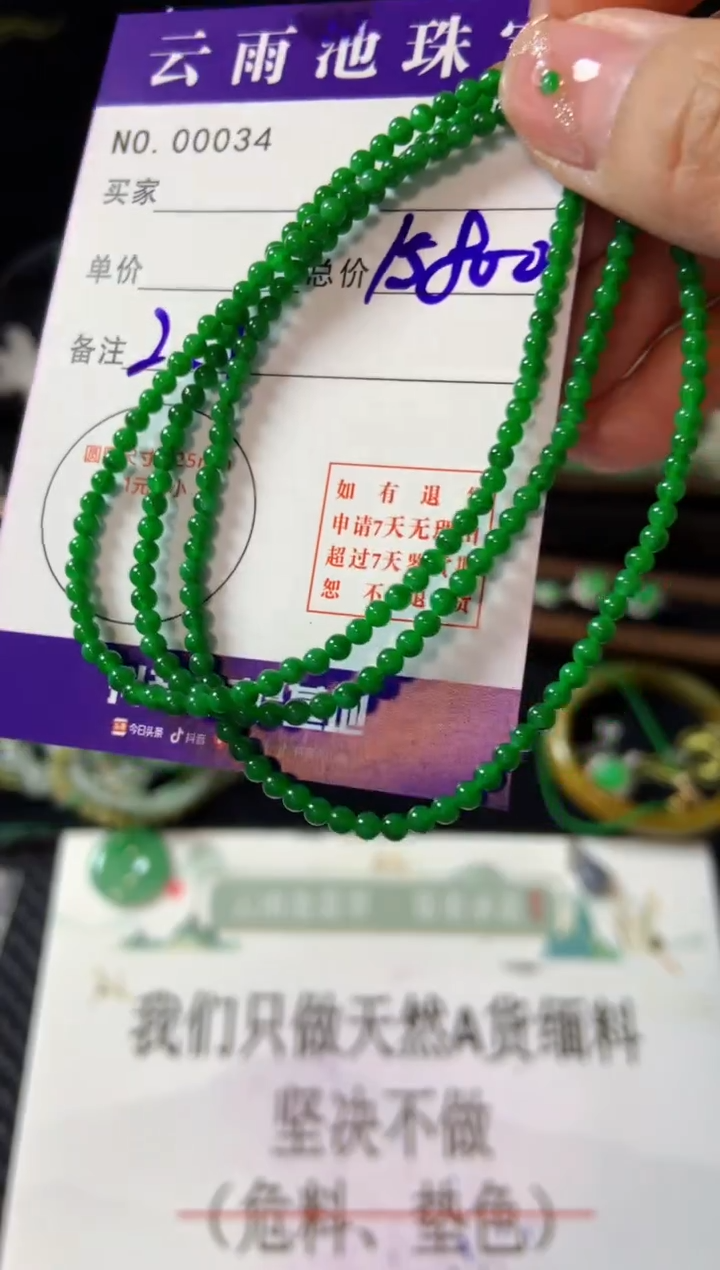 【闪购商品】翡翠手链未镶嵌翡翠