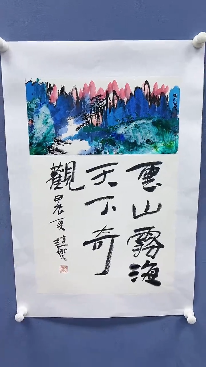 【闪购商品】绘画赵燮绘画0.5平尺抽象山水+书法