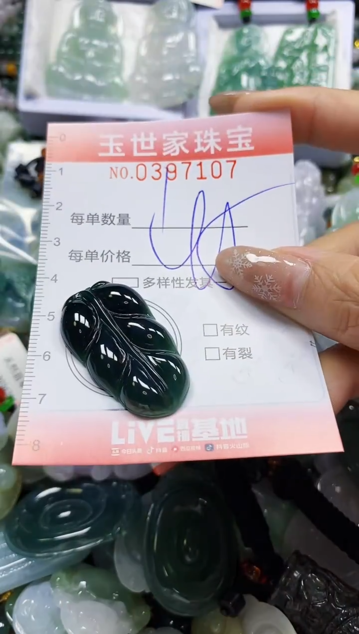 颈饰未镶嵌翡翠闪购0397107