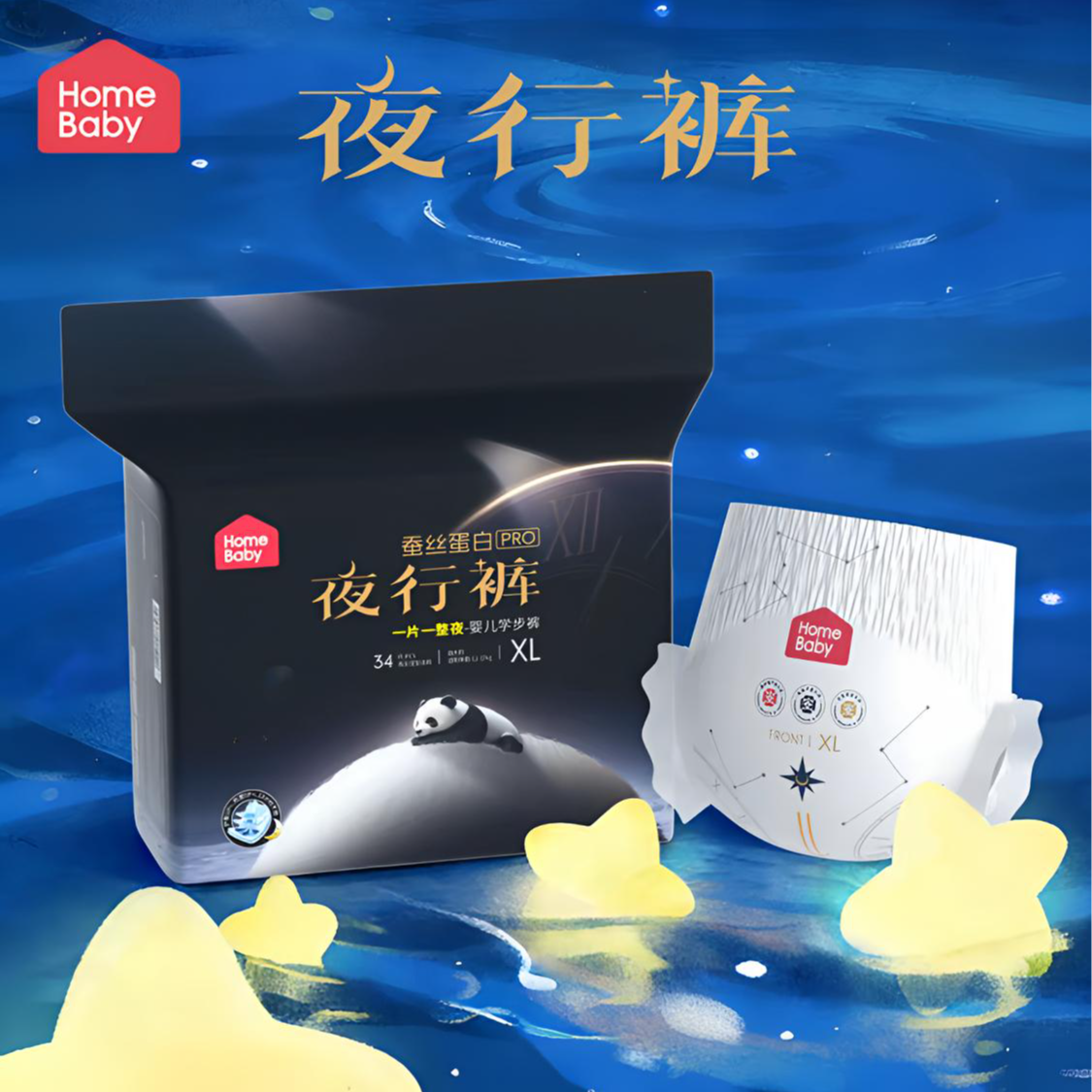 【旗舰店2包】家得宝蚕丝蛋白夜行裤纸尿裤超薄透气拉拉裤婴幼儿