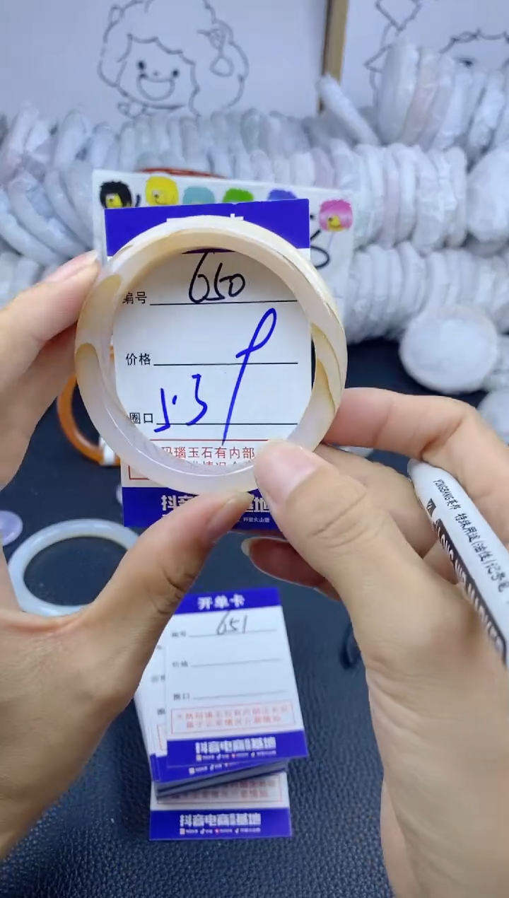 手镯玛瑙/玉髓未镶嵌650