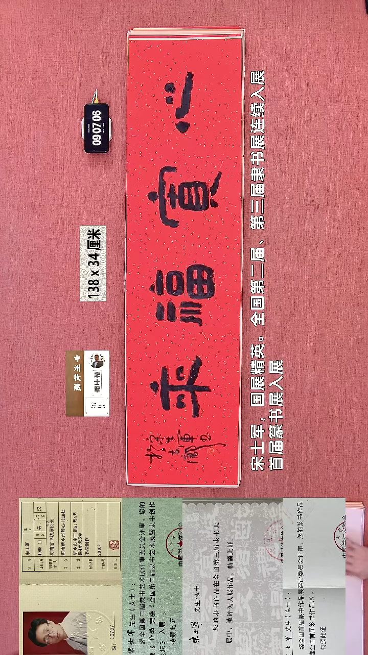 书法64    宋老师书法作品