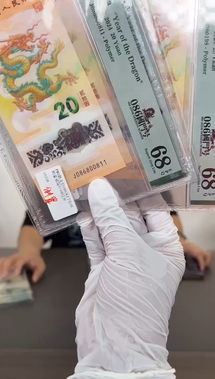 086倒置P68随机单张