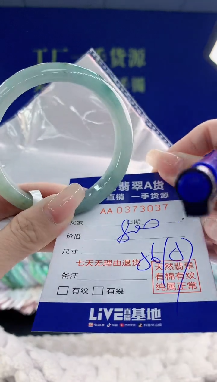 【闪购商品】翡翠手镯未镶嵌37天然A货翡翠