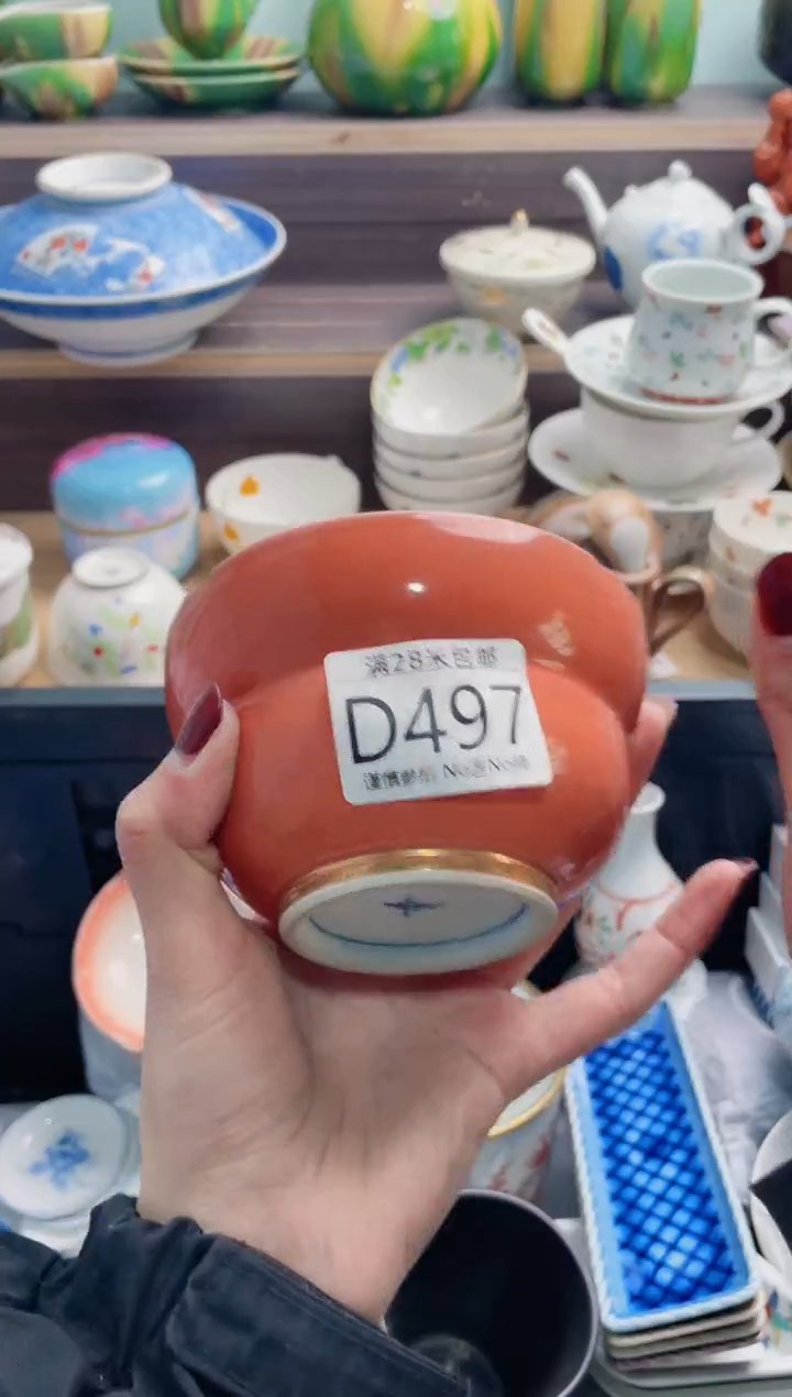 【闪购商品】D497***********