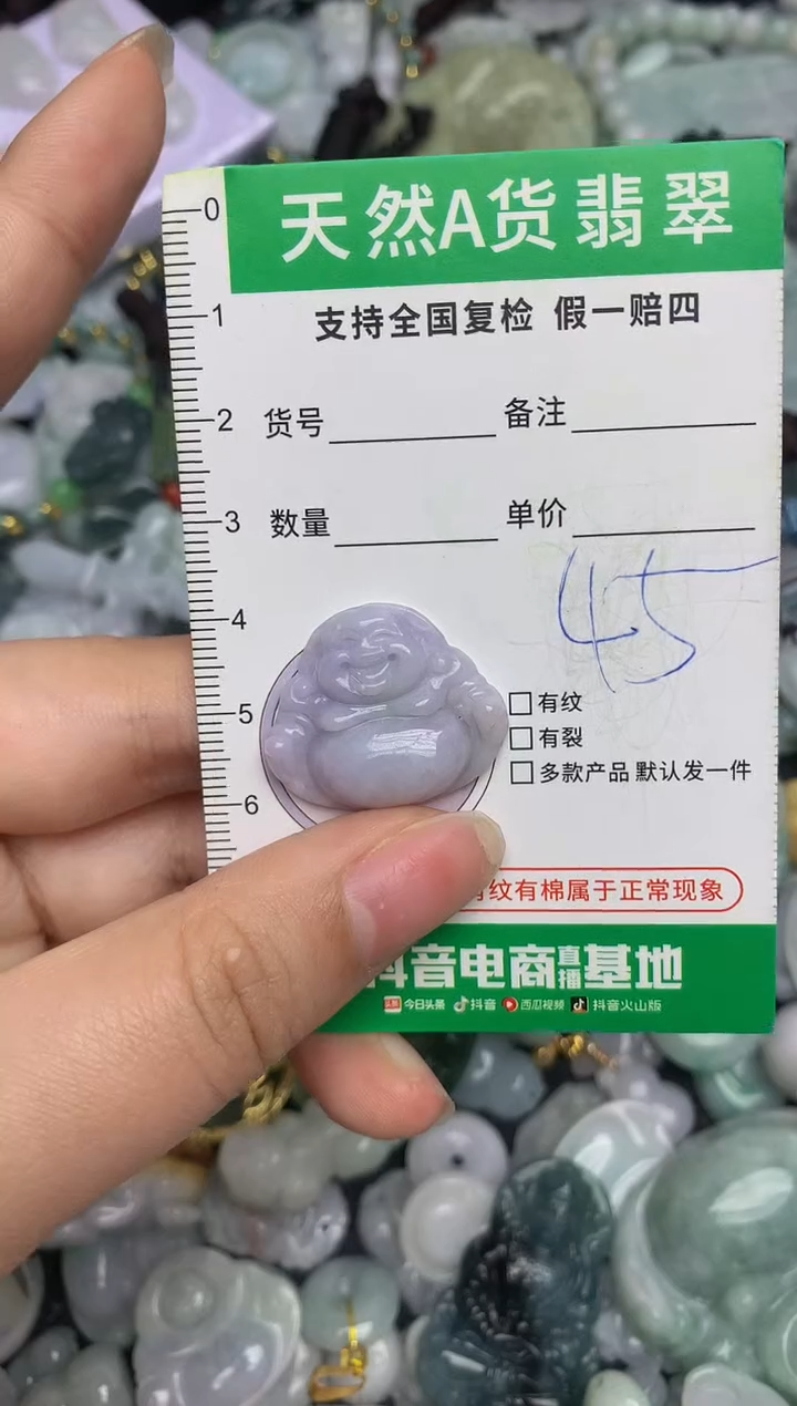 【闪购商品】翡翠颈饰未镶嵌天然缅甸A货翡翠吊坠