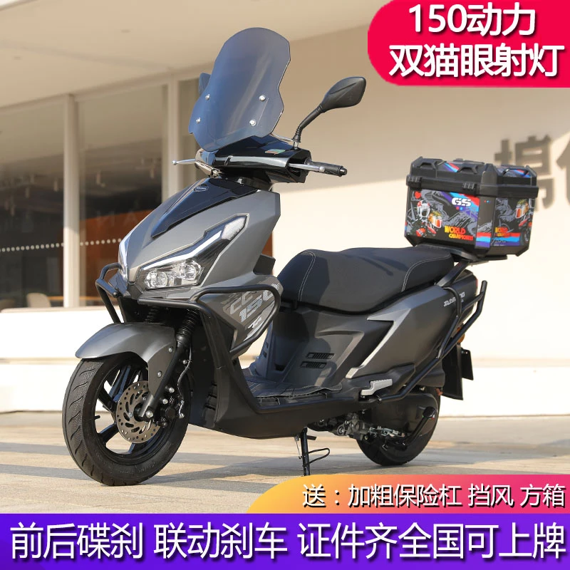 王野UY150cc风冷燃油踏板摩托车国四电喷15匹动力可上牌