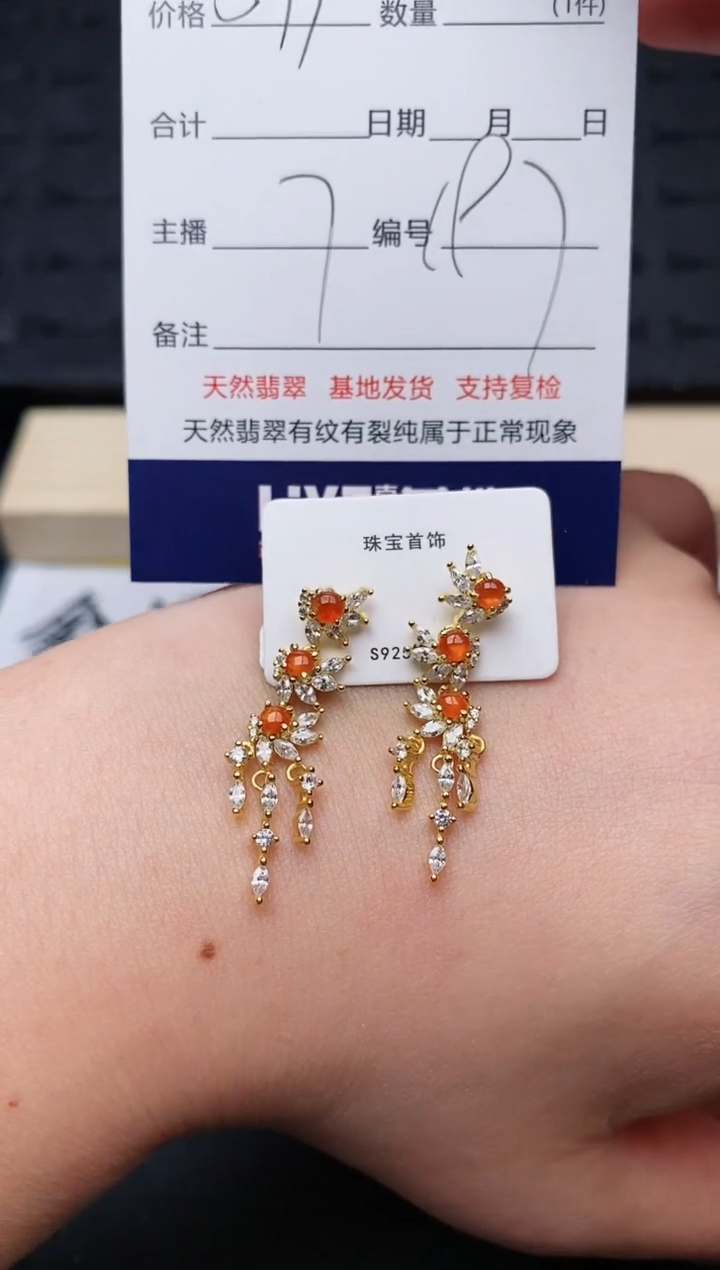 【闪购商品】翡翠耳饰银S925镶嵌...........