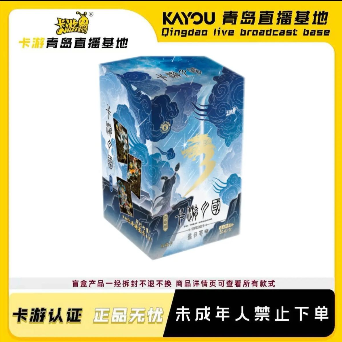 【三国8弹10玩法合集】星归苍穹收藏卡收藏盲盒