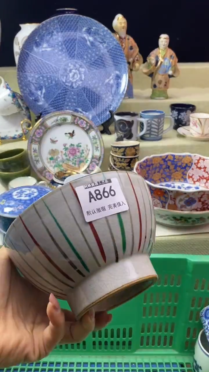 件美**月瓷片 默认微瑕 完美慎入866
